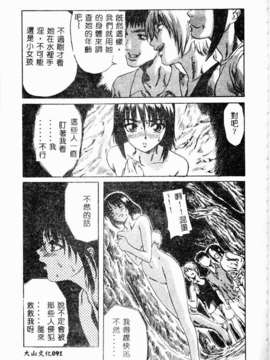 [MARUTA] 少女小惡魔系_087