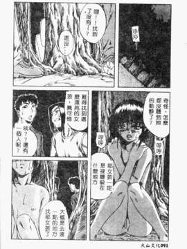 [MARUTA] 少女小惡魔系_088