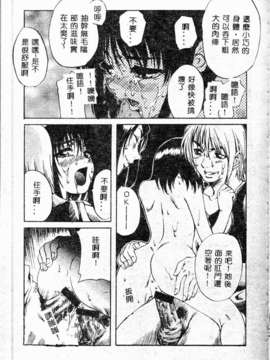 [MARUTA] 少女小惡魔系_093
