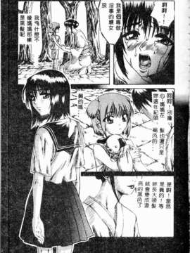 [MARUTA] 少女小惡魔系_095