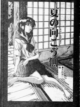[MARUTA] 少女小惡魔系_097