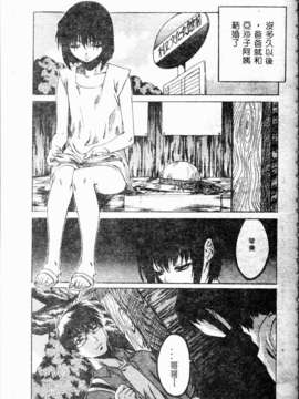 [MARUTA] 少女小惡魔系_101
