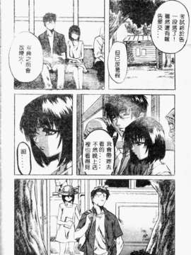 [MARUTA] 少女小惡魔系_102