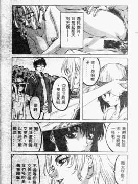 [MARUTA] 少女小惡魔系_104