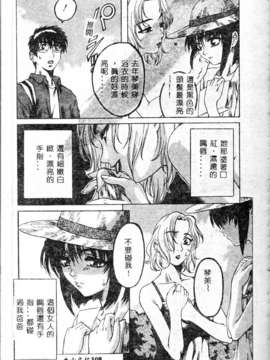 [MARUTA] 少女小惡魔系_105
