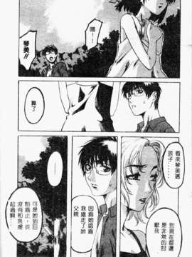 [MARUTA] 少女小惡魔系_106