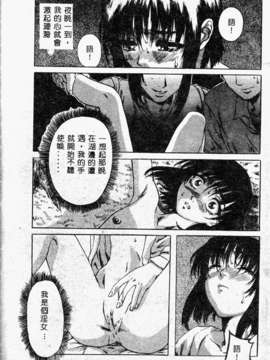 [MARUTA] 少女小惡魔系_108