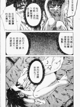 [MARUTA] 少女小惡魔系_110