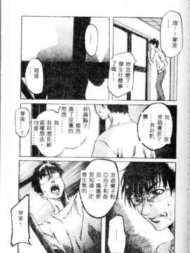 [MARUTA] 少女小惡魔系_111