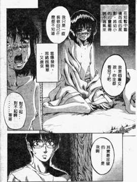 [MARUTA] 少女小惡魔系_112