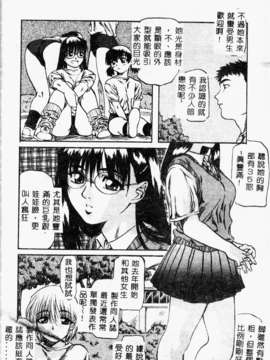 [MARUTA] 少女小惡魔系_114