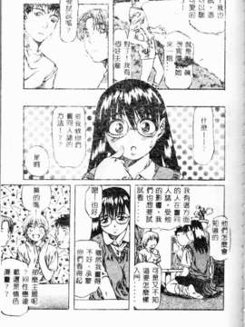 [MARUTA] 少女小惡魔系_115