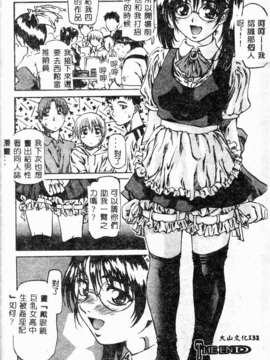 [MARUTA] 少女小惡魔系_128