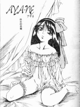 [MARUTA] 少女小惡魔系_129