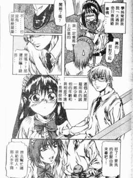 [MARUTA] 少女小惡魔系_131