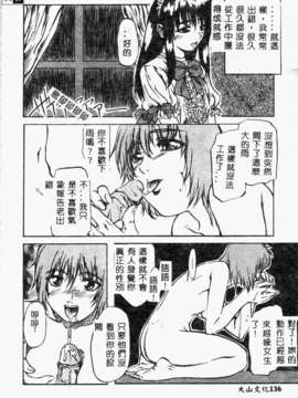 [MARUTA] 少女小惡魔系_132