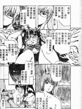 [MARUTA] 少女小惡魔系_137