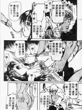 [MARUTA] 少女小惡魔系_140