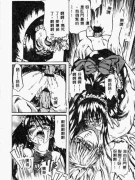 [MARUTA] 少女小惡魔系_142
