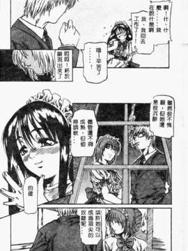 [MARUTA] 少女小惡魔系_144