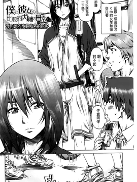 [MARUTA]初恋的爱欲献礼 [BOJJ掃圖]_A_006