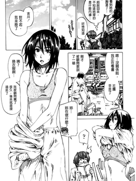[MARUTA]初恋的爱欲献礼 [BOJJ掃圖]_A_008