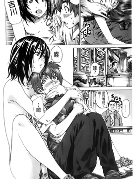 [MARUTA]初恋的爱欲献礼 [BOJJ掃圖]_A_010