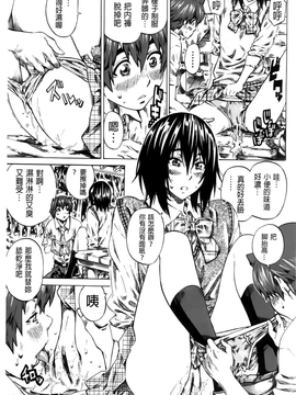 [MARUTA]初恋的爱欲献礼 [BOJJ掃圖]_A_037