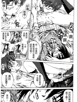 [MARUTA]初恋的爱欲献礼 [BOJJ掃圖]_A_039