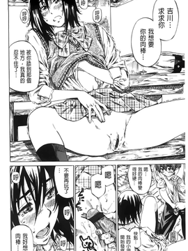 [MARUTA]初恋的爱欲献礼 [BOJJ掃圖]_A_040