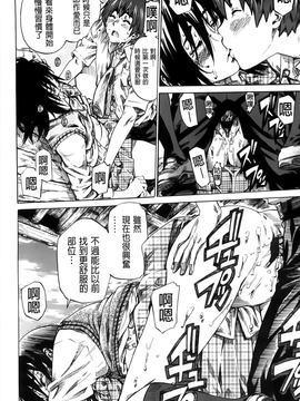 [MARUTA]初恋的爱欲献礼 [BOJJ掃圖]_A_042