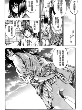 [MARUTA]初恋的爱欲献礼 [BOJJ掃圖]_A_046