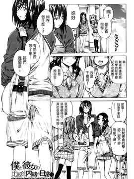 [MARUTA]初恋的爱欲献礼 [BOJJ掃圖]_A_047