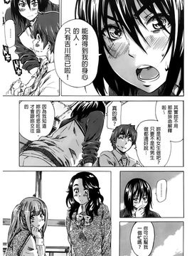 [MARUTA]初恋的爱欲献礼 [BOJJ掃圖]_A_053