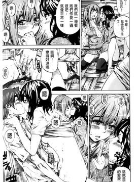 [MARUTA]初恋的爱欲献礼 [BOJJ掃圖]_A_061