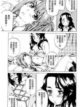 [MARUTA]初恋的爱欲献礼 [BOJJ掃圖]_A_071