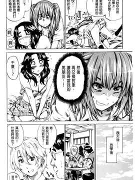 [MARUTA]初恋的爱欲献礼 [BOJJ掃圖]_A_074