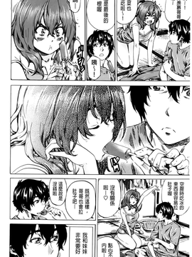[MARUTA]初恋的爱欲献礼 [BOJJ掃圖]_A_092