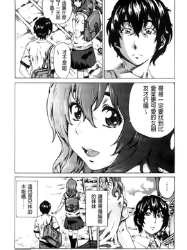 [MARUTA]初恋的爱欲献礼 [BOJJ掃圖]_A_110