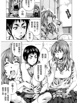 [MARUTA]初恋的爱欲献礼 [BOJJ掃圖]_A_113