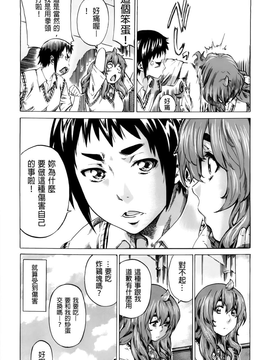 [MARUTA]初恋的爱欲献礼 [BOJJ掃圖]_A_116