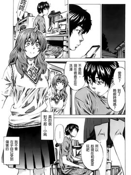 [MARUTA]初恋的爱欲献礼 [BOJJ掃圖]_A_117