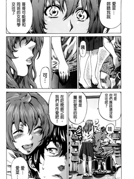 [MARUTA]初恋的爱欲献礼 [BOJJ掃圖]_A_118