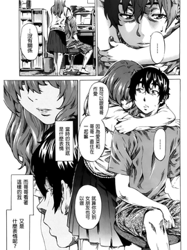 [MARUTA]初恋的爱欲献礼 [BOJJ掃圖]_A_119