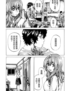 [MARUTA]初恋的爱欲献礼 [BOJJ掃圖]_A_129