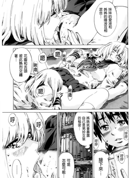 [MARUTA]初恋的爱欲献礼 [BOJJ掃圖]_A_145