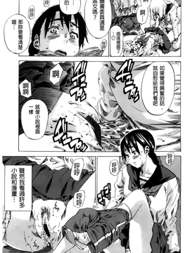 [MARUTA]初恋的爱欲献礼 [BOJJ掃圖]_A_147