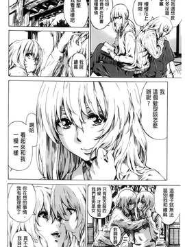 [MARUTA]初恋的爱欲献礼 [BOJJ掃圖]_A_154