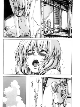 [MARUTA]初恋的爱欲献礼 [BOJJ掃圖]_A_156