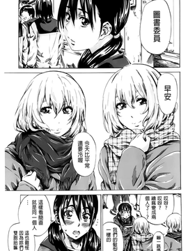 [MARUTA]初恋的爱欲献礼 [BOJJ掃圖]_A_157